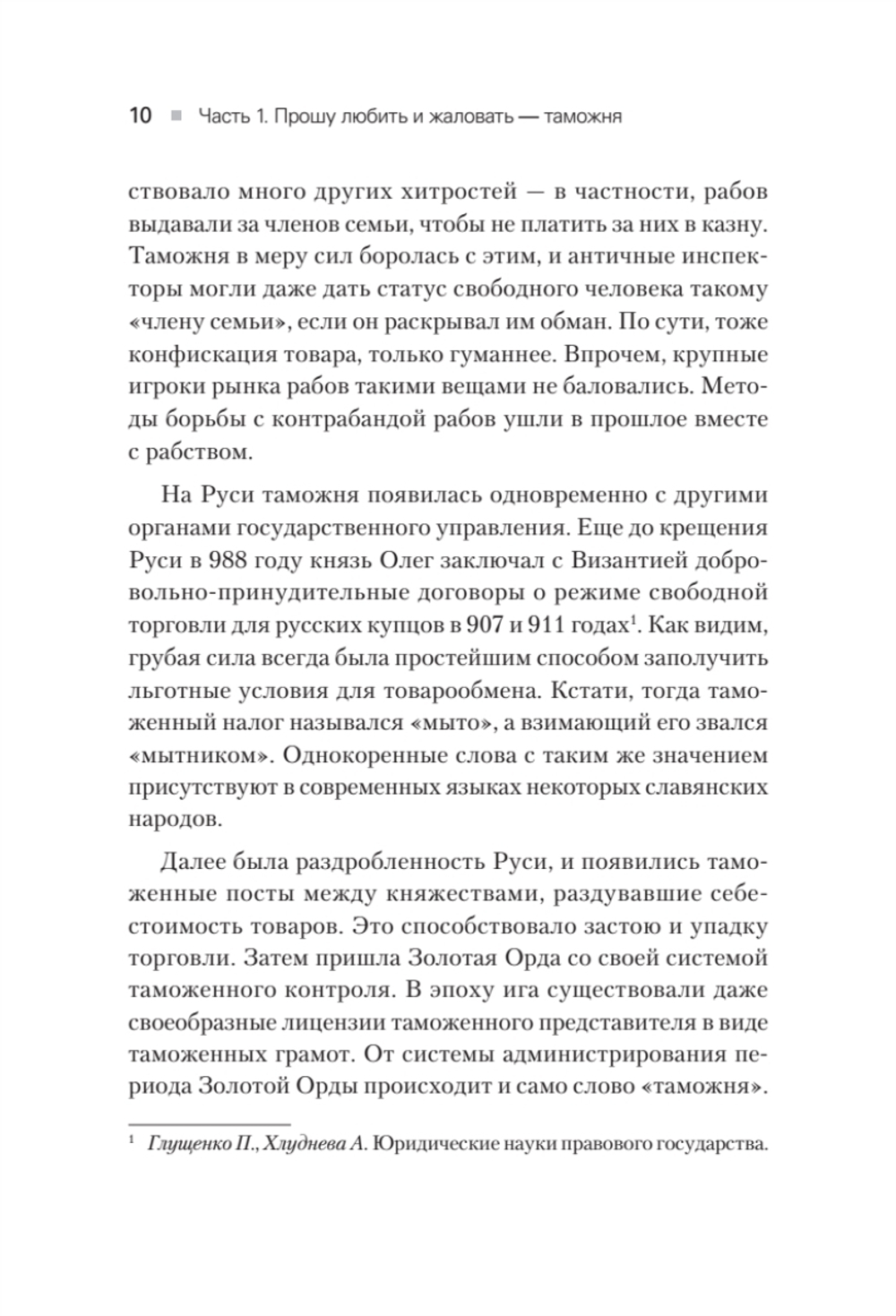 Как не застрять на таможне