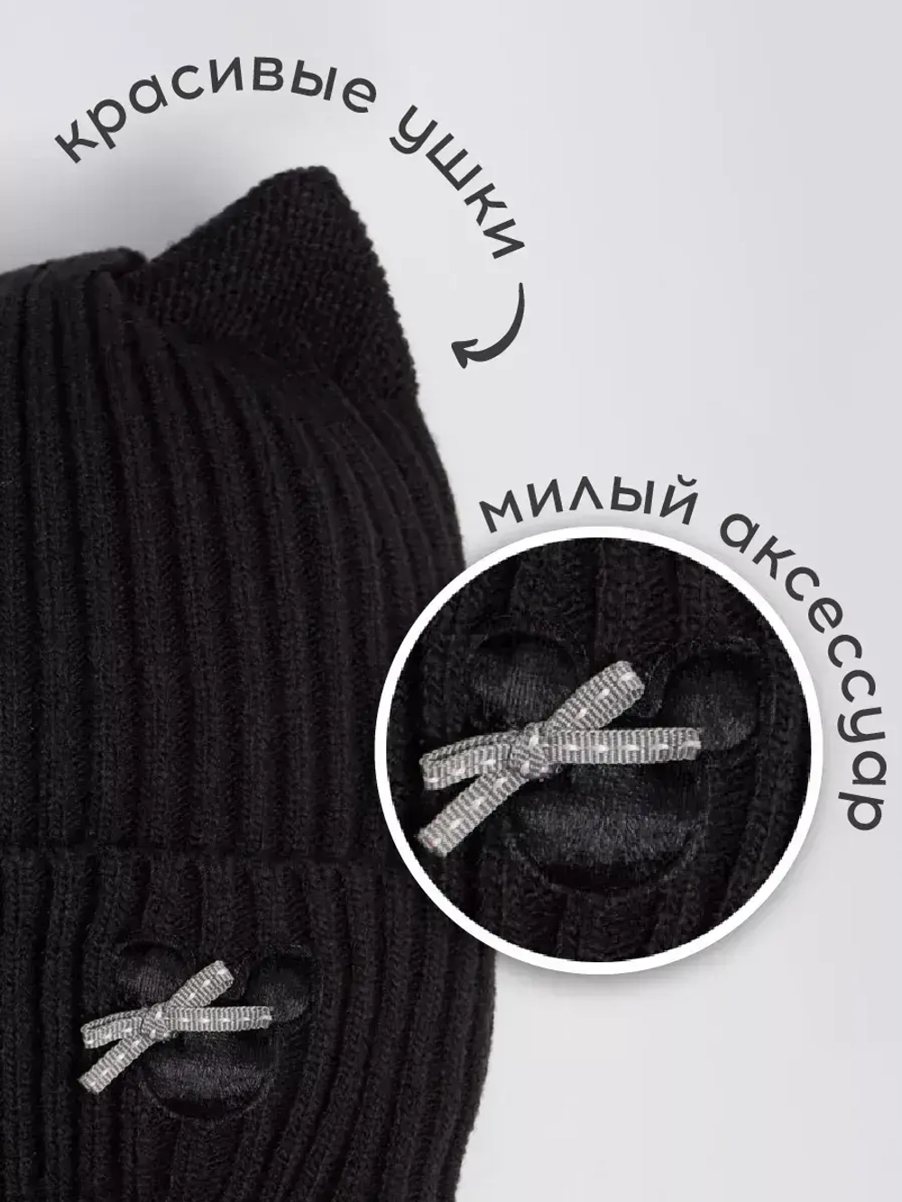 Шапка и снуд для девочки с ушками на завязках