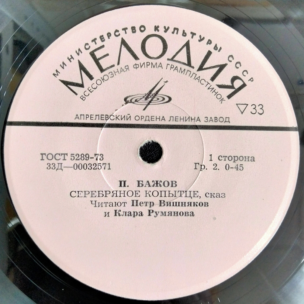 Комплект / Сказки 1 (4х7" Vinyl)