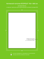 Матовый натяжной потолок 43.5 м2