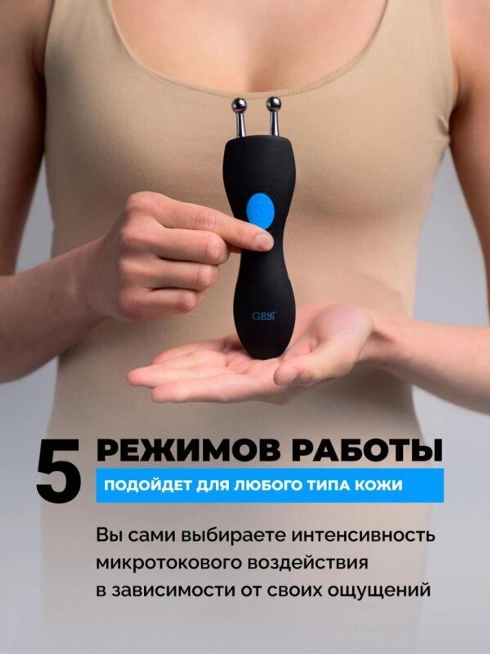 MT аппарат для микротоковой терапии, микротоки для лица GESS-135
