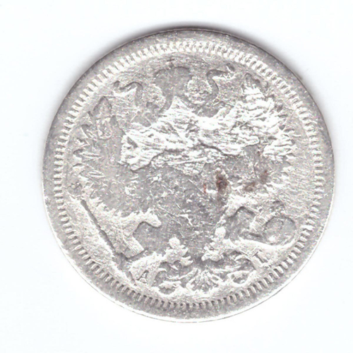 20 копеек 1893 года СПБ АГ G-