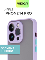 Чехол BROSCORP для Apple iPhone 14 Pro оптом (арт. IP14PRO-ST-TPU-PURPLE)