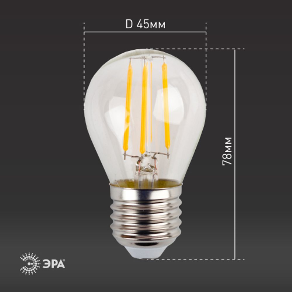 Лампа светодиодная ЭРА F-LED P45-11W-827-E27 11Вт филамент шар теплый белый свет Е27