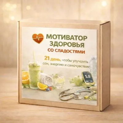 Фотография Календарь «Здоровья» со сладостями купить в магазине Афлора