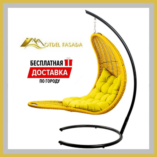 Кресло-Шезлонг подвесное Желтое с Желтой подушкой (Комплект)