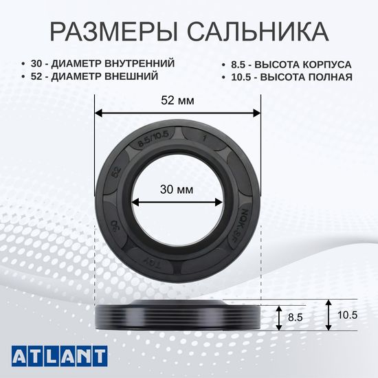 Подшипники и сальник для стиральной машины Атлант