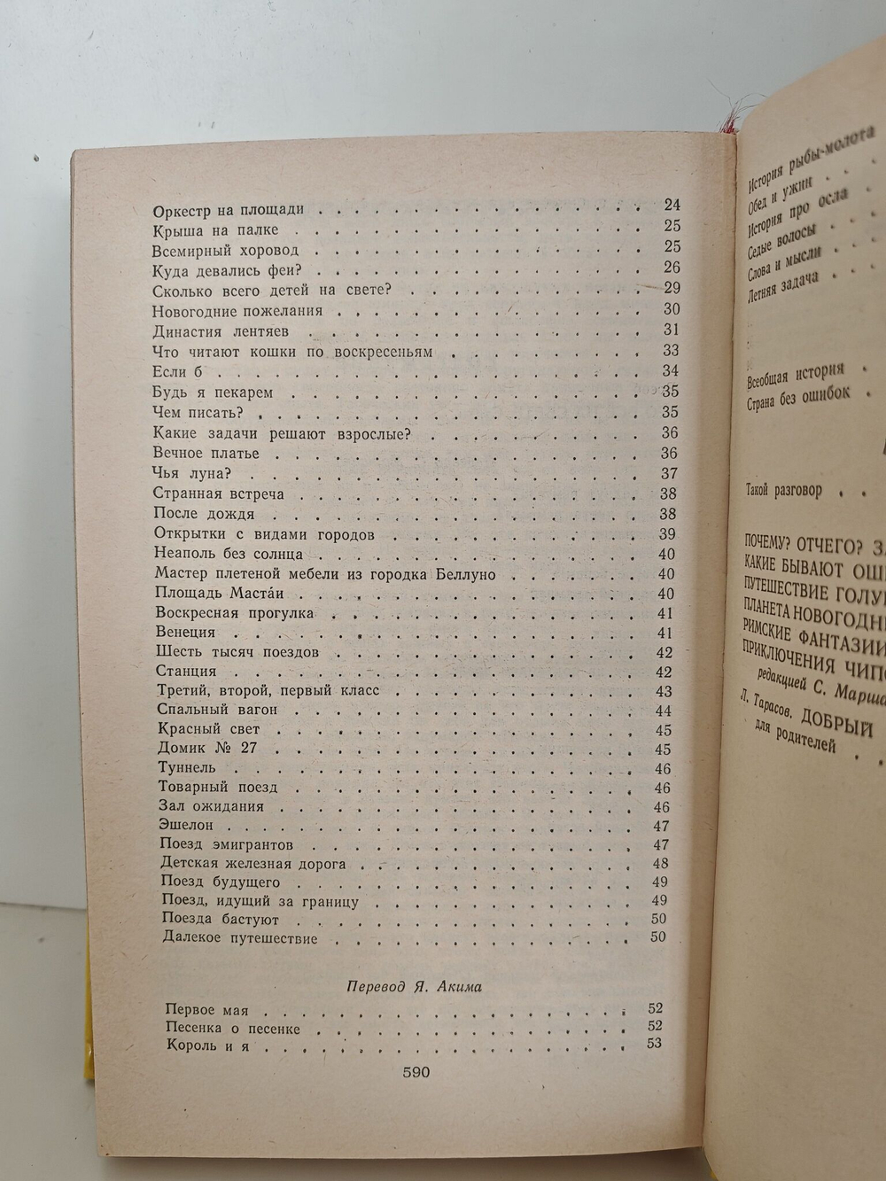 Почему, отчего, зачем?
