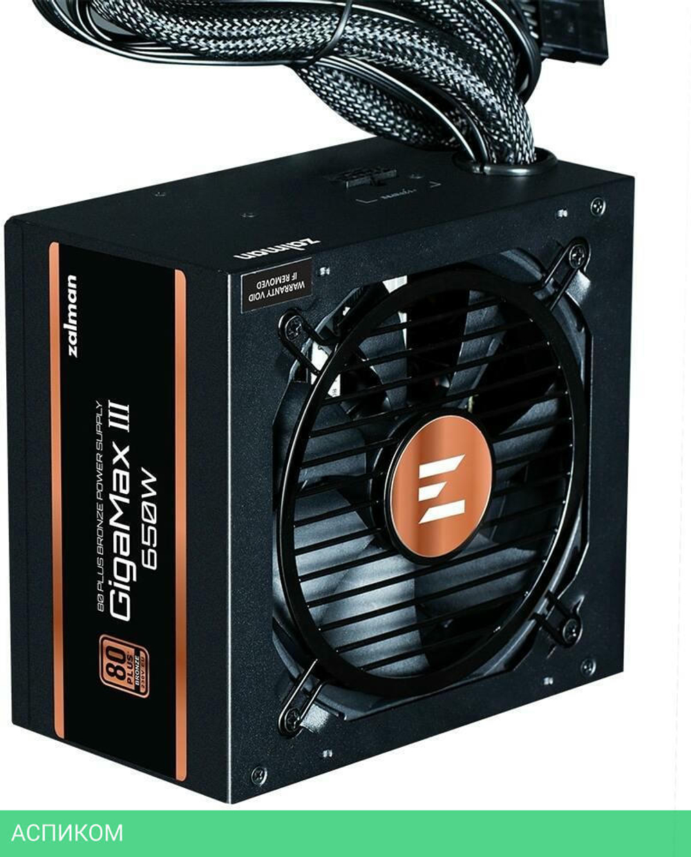 Блок питания Zalman GigaMax III 650W (ZM650-GV3)