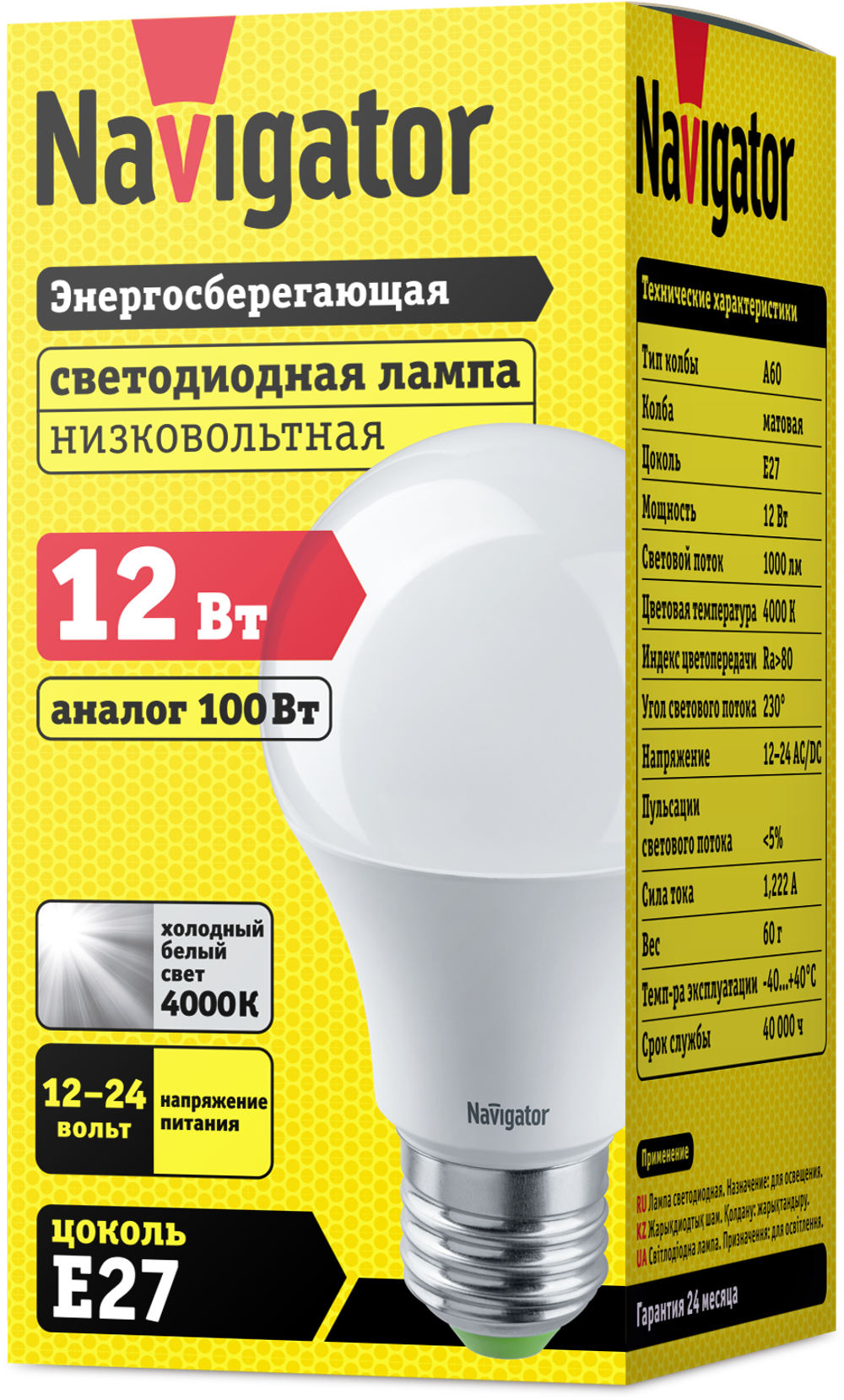 Лампа Navigator 61 477 NLL-A60-12-12/24-4K-E27