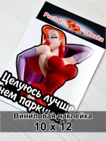 Наклейка - Начинающий водитель