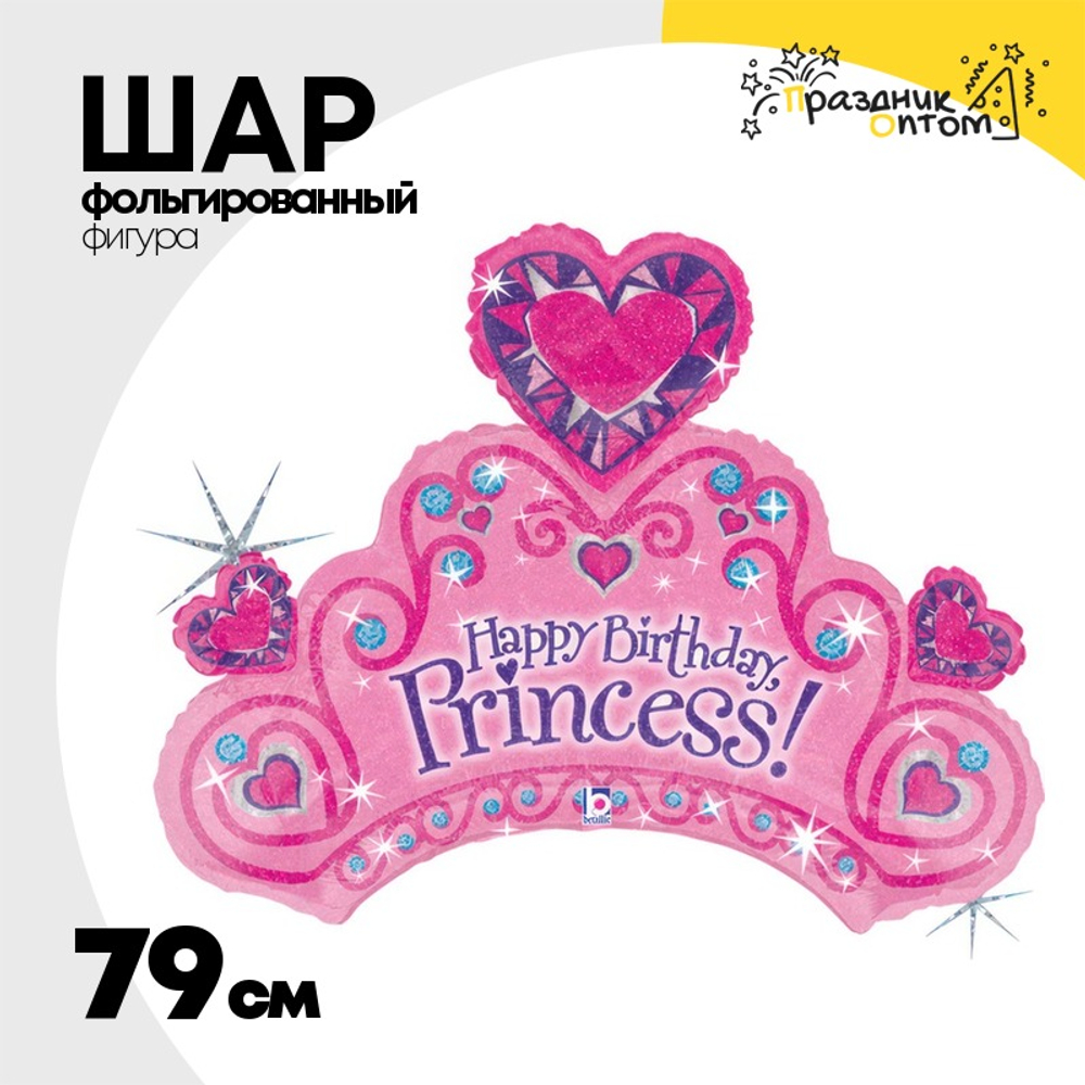 Шар Фольгированный HAPPY PRINCESS Тиара (Розовый)