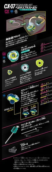 Волчок и запускатель Pegasus Blast ATr CX07 от Takara Tomy