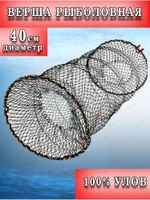 Морда 40см