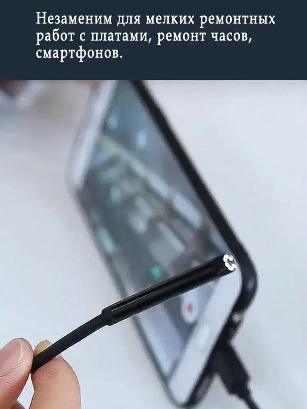 Эндоскоп для смартфона / 5 МЕТРОВ / Эндоскоп гибкая камера с переходником TYPE-C