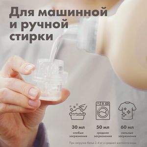 BioMio. BIO-SENSITIVE Экологичный гель для стирки деликатных тканей. Без запаха. 1,5 л