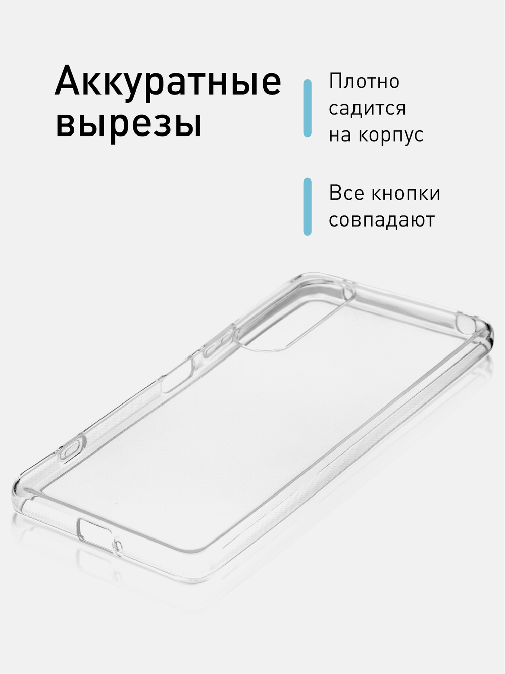 Чехол ROSCO для Sony Xperia 1 V (арт.1(V)-TPU-TRANSPARENT)