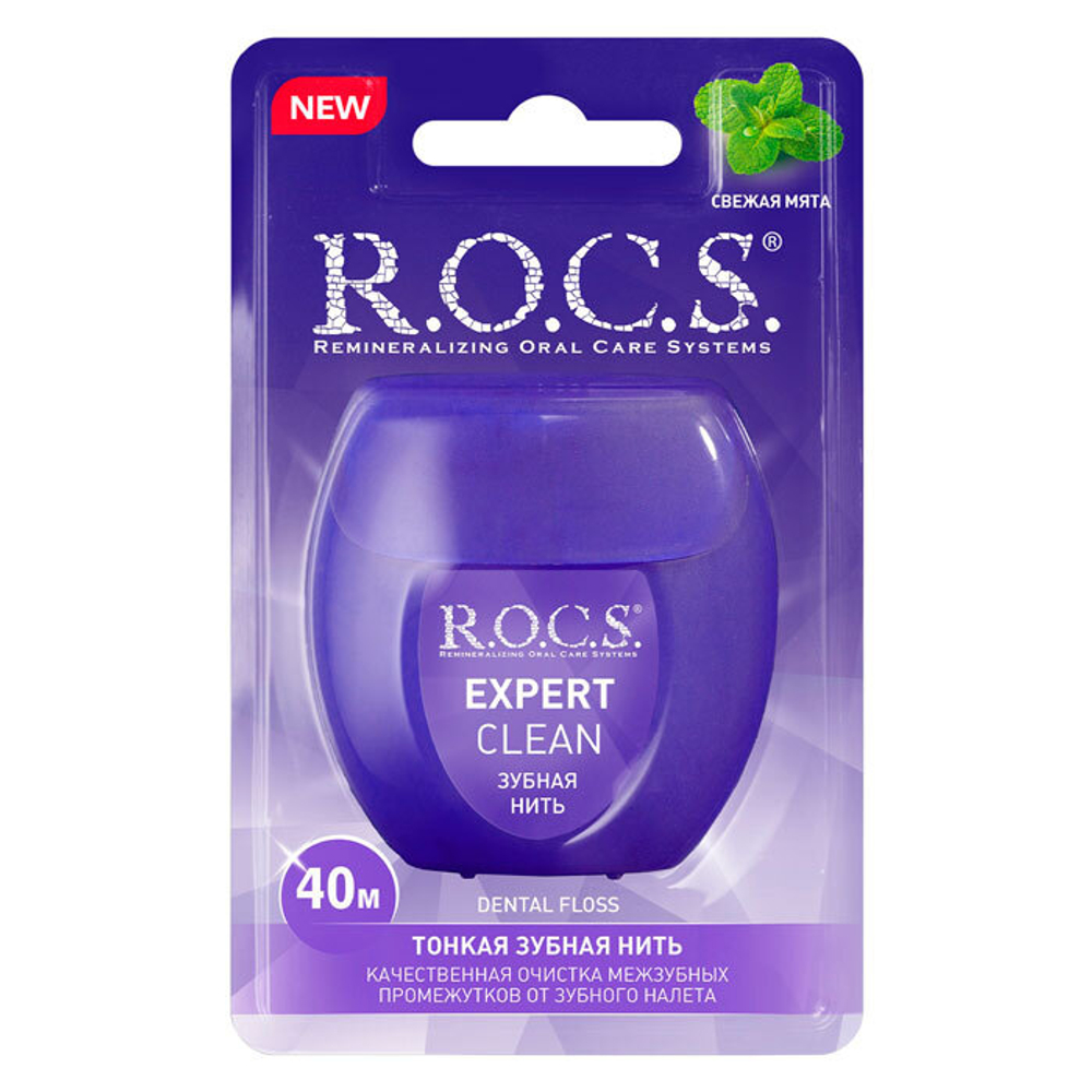 Зубная нить ROCS Expert Clean 40 м