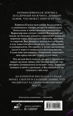 Готикана. RuNyx