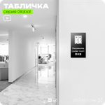 Табличка Женская раздевалка, на дверь и стену, информационная и мультиязычная (русский, английский, китайский), серия GLOBAL, 25х15 см, Айдентика Технолоджи