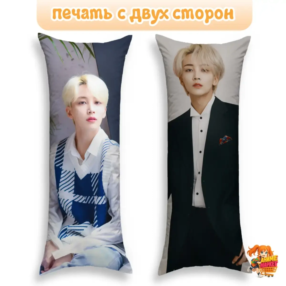 Дакимакура SEVENTEEN Джонхан