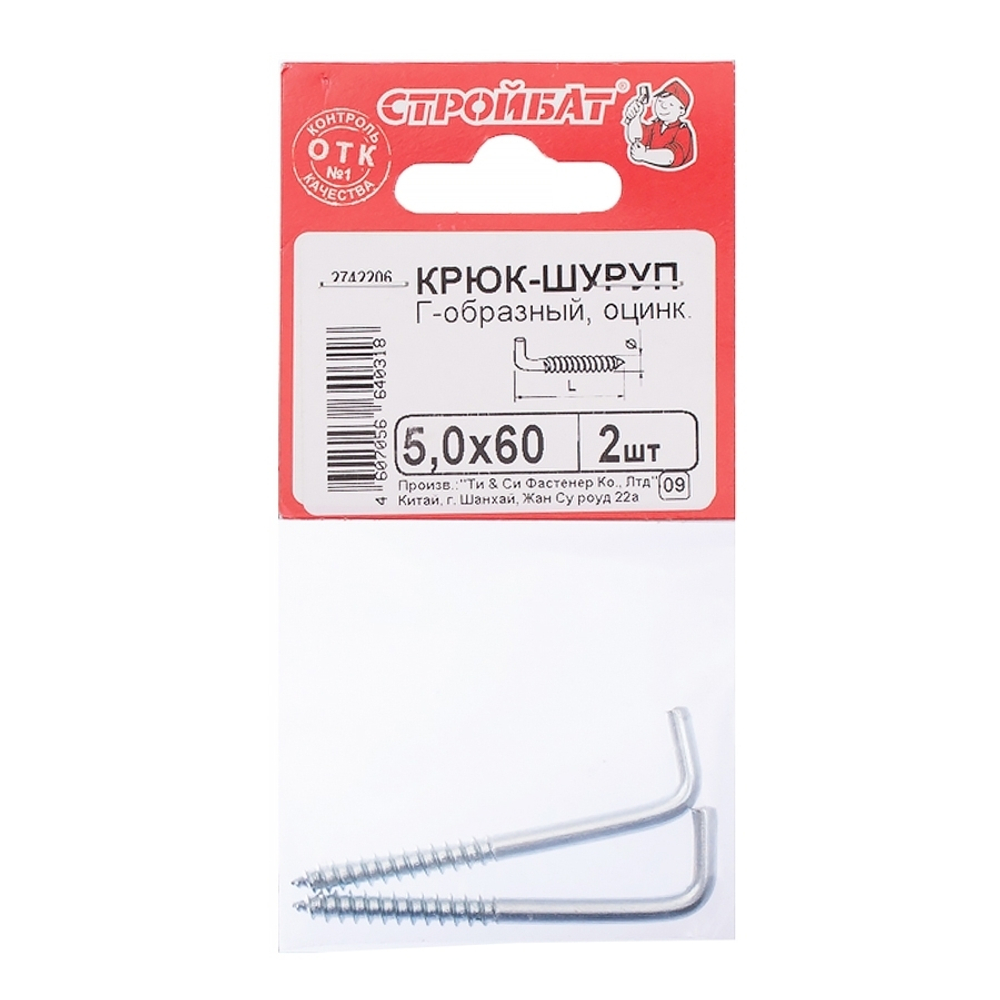 КРЮК СТРОЙБАТ Г-ОБРАЗНЫЙ 5,0Х60 2ШТ 6631