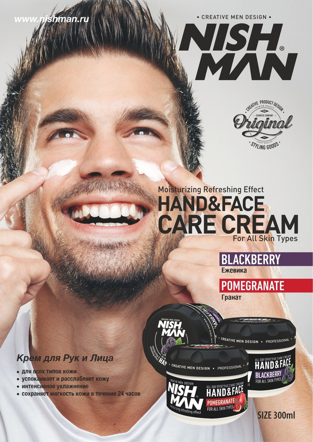 Nishman Hand & Face Care Cream Blackberry - Крем для рук и лица Ежевика 300 мл