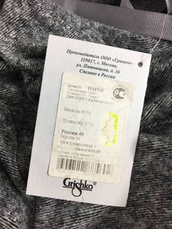 Кофта Grishko серая 40 размер, новая
