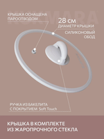 Сковорода KUKMARA АП Stella (cappuccino) 280мм с ручкой,со стеклянной крышкой. арт. сск281а