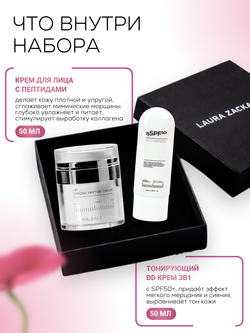 ПОДАРОЧНЫЙ НАБОР: ВОССТАНОВЛЕНИЕ, СИЯНИЕ И SPF50