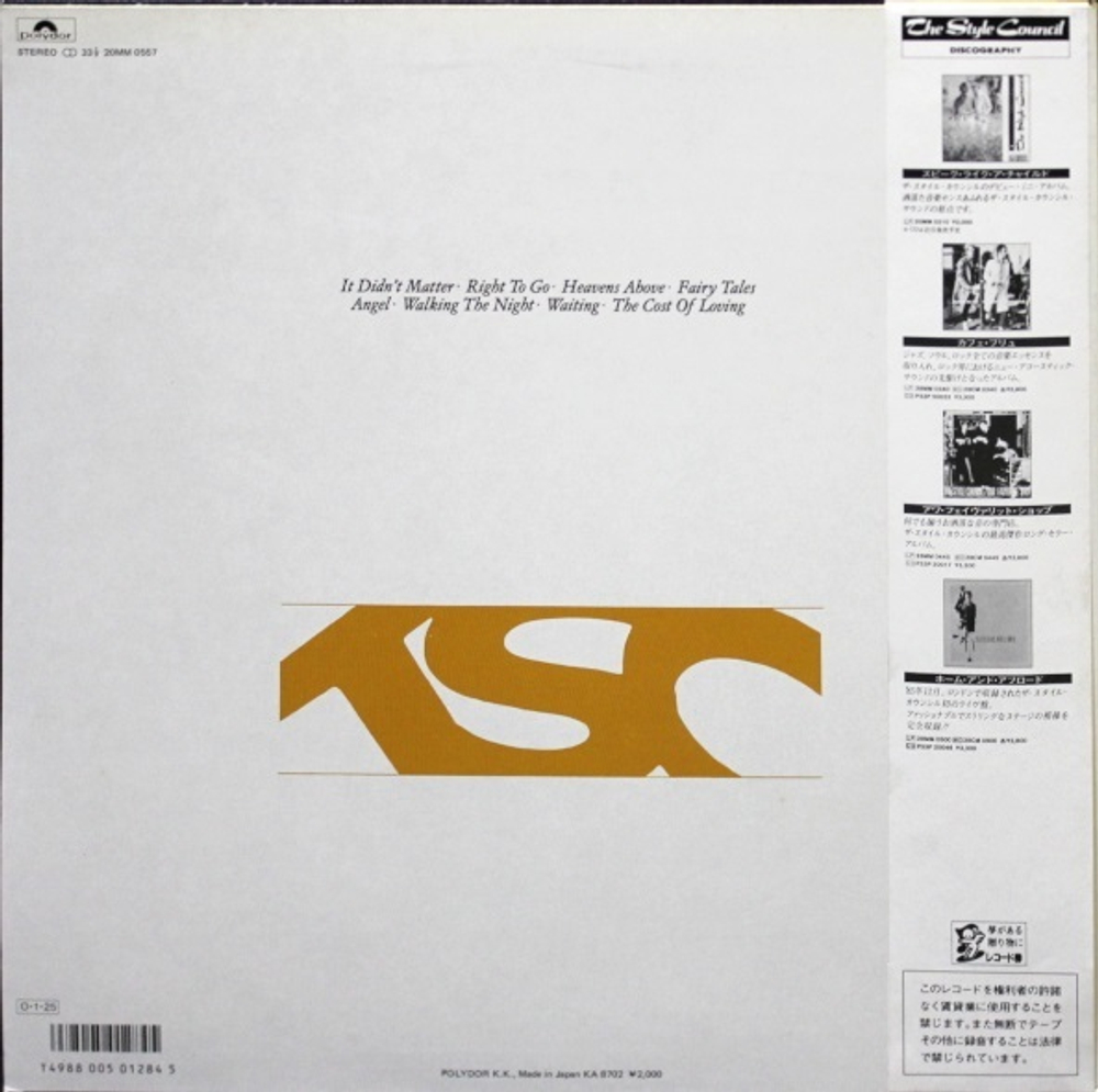 The Style Council / The Cost Of Loving (LP)
