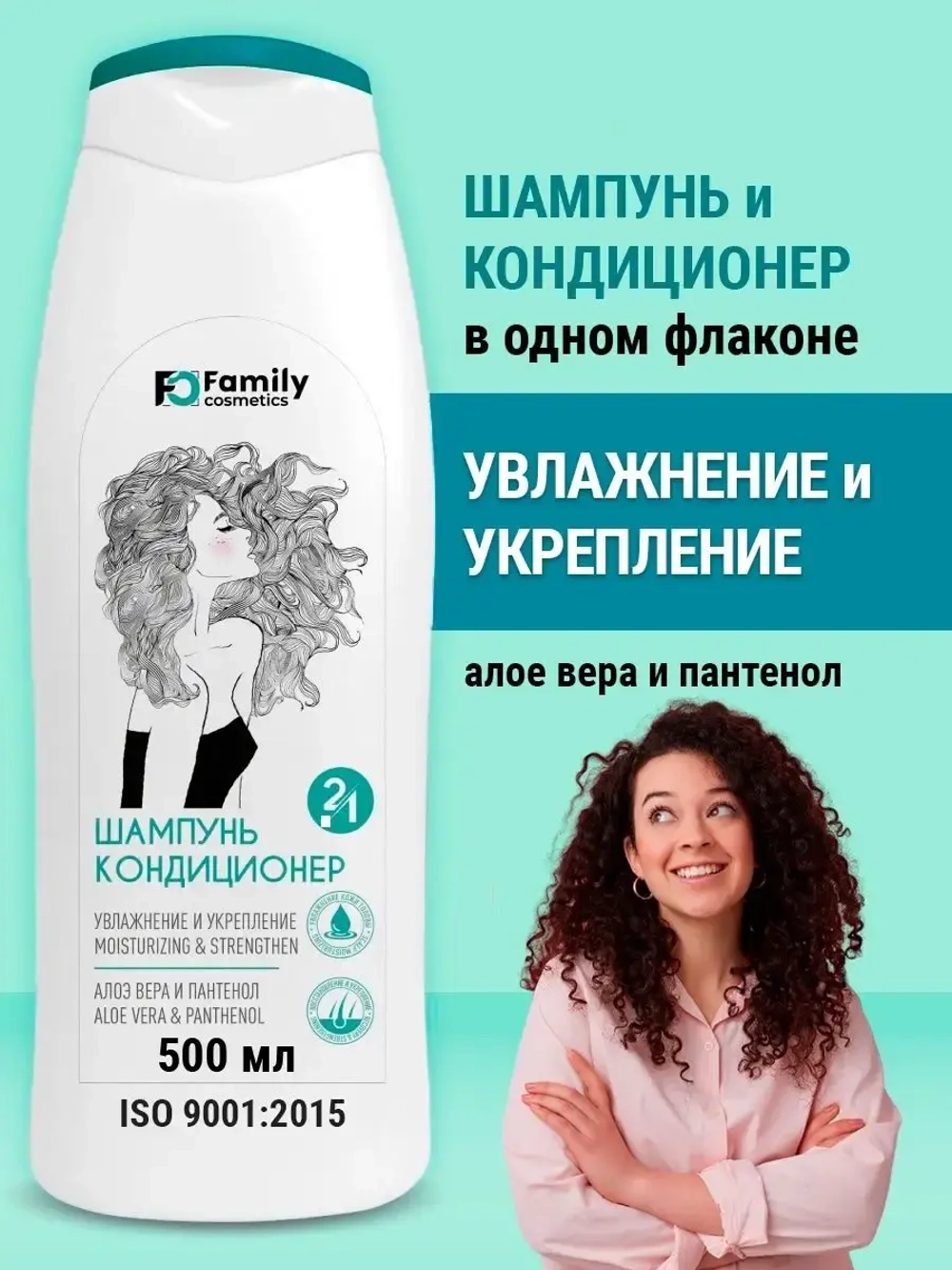 Шампунь для волос увлажняющий и укрепляющий