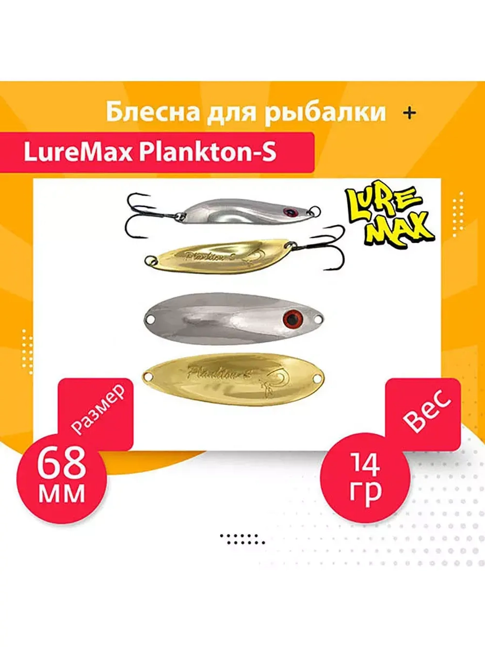 Блесна для рыбалки вращающаяся Mepps AGLIA FLUO