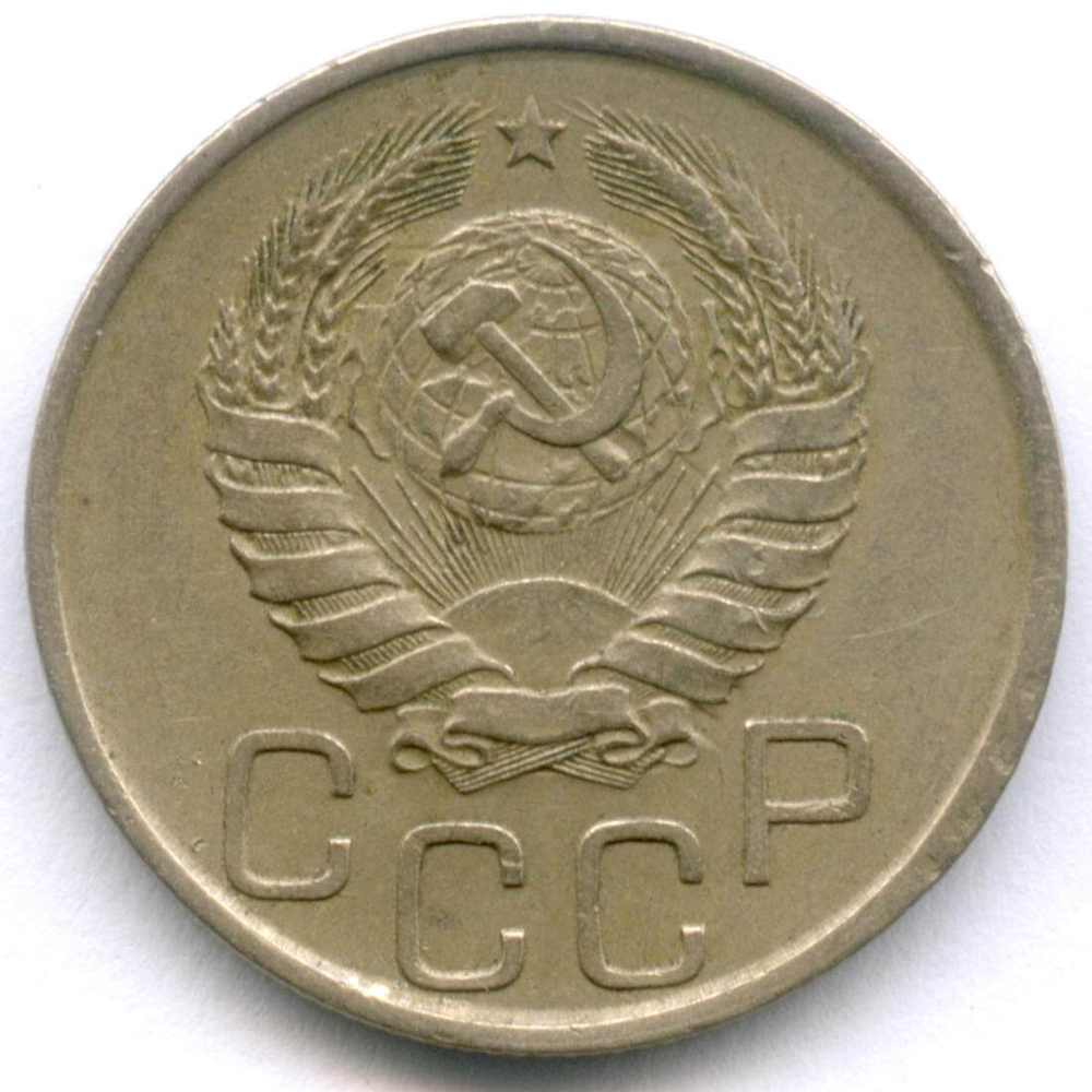 20 копеек 1941 год. VF-XF