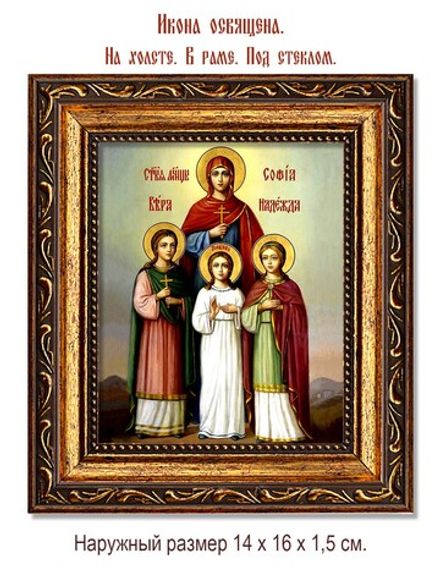 Вера, Надежда, Любовь и мать их София. Икона на холсте.