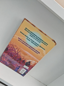 Ареал. Обреченные