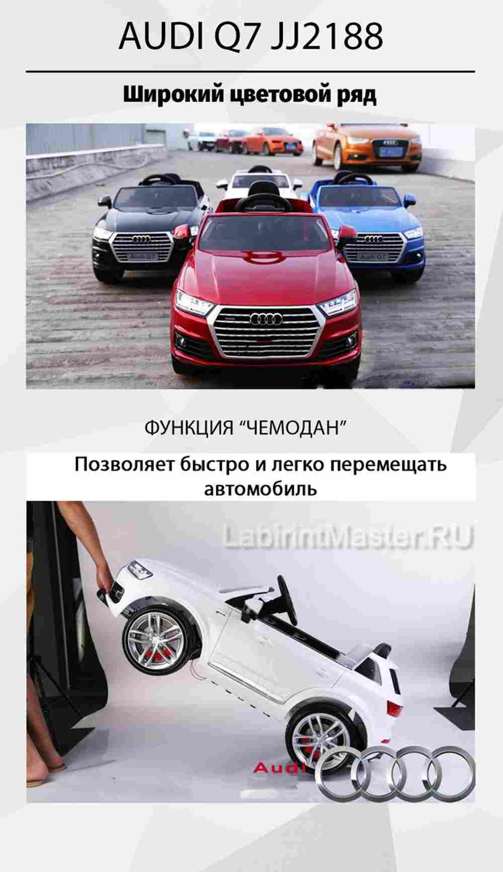 Детский электромобиль "AUDI Q7" 6V, белый