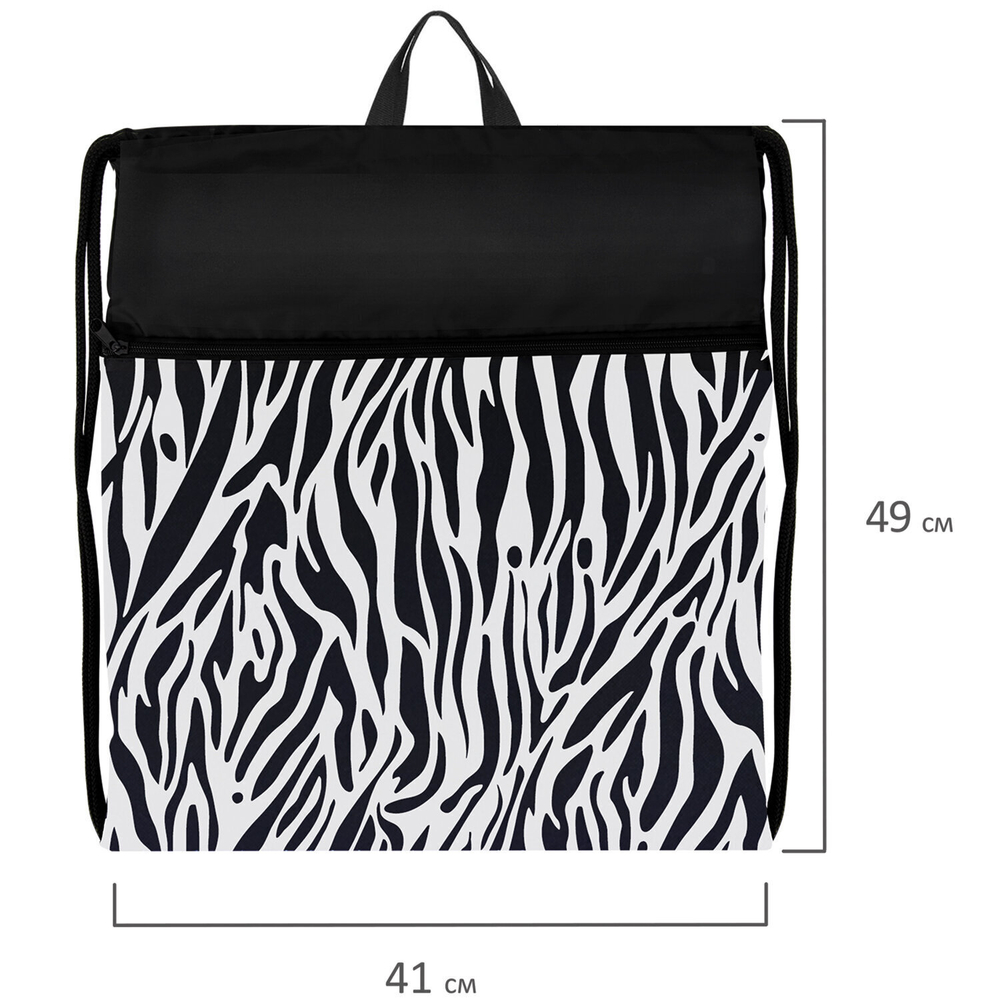 Мешок для обуви BRAUBERG большой с ручкой карман на молнии сетка 49х41 см "Zebra" (2 штуки в упаковке)