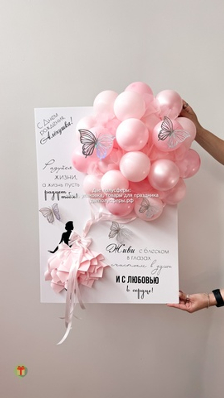 Открытка розовое облако для девушки