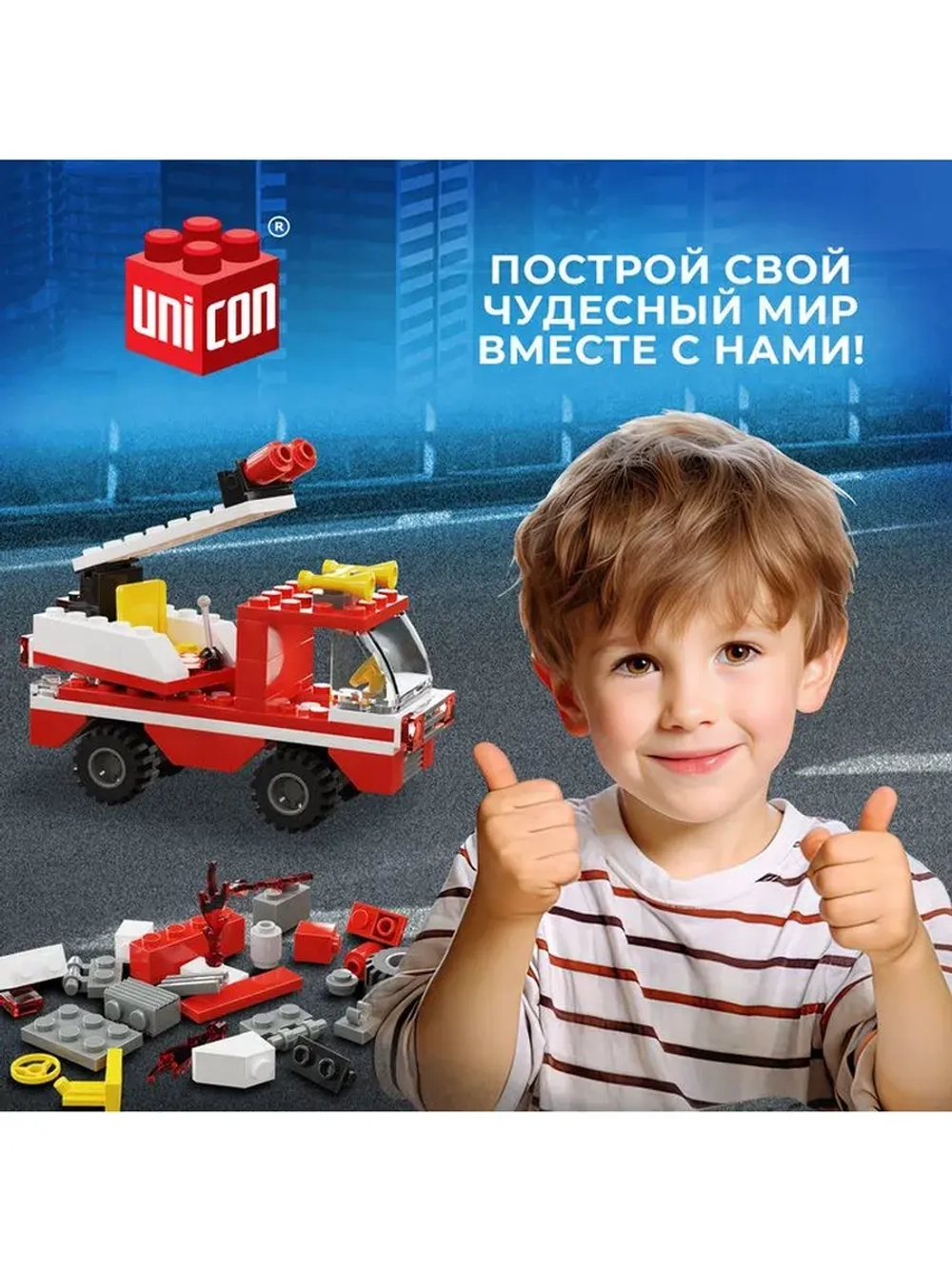 Конструктор «Пожарная бригада», 133 детали