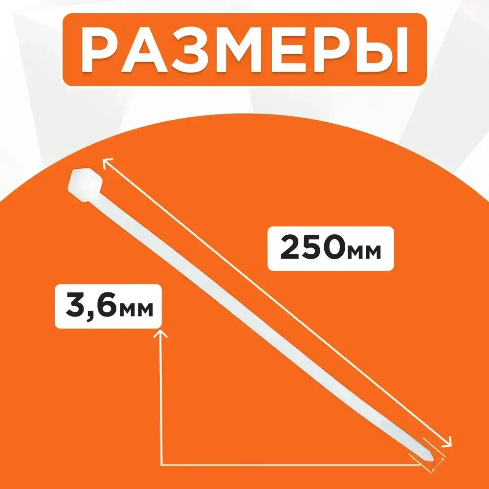 Cablexpert Стяжка 3.6мм x 250мм, 100 шт., Нейлон