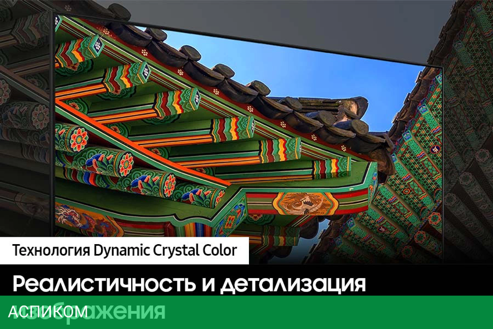 Телевизор LED Samsung 65" UE65DU8000UXRU