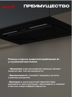 Вытяжка кухонная LedyDC-60GT (BLACK) черный, D150мм,1100м3/ч, полновстраиваемая, ИНВЕРТОРНЫЙ Мотор 110Ватт (Энергетическая эфф-ть класс А+), стекло 60см, сенсорное управление + управление жестами (MACBI)