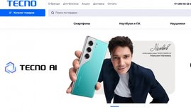 Merlion запустил официальный интернет-магазин Tecno в России
