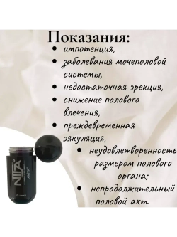 NITA AVITA energy supplement для мужчин 10 капсул E-0378