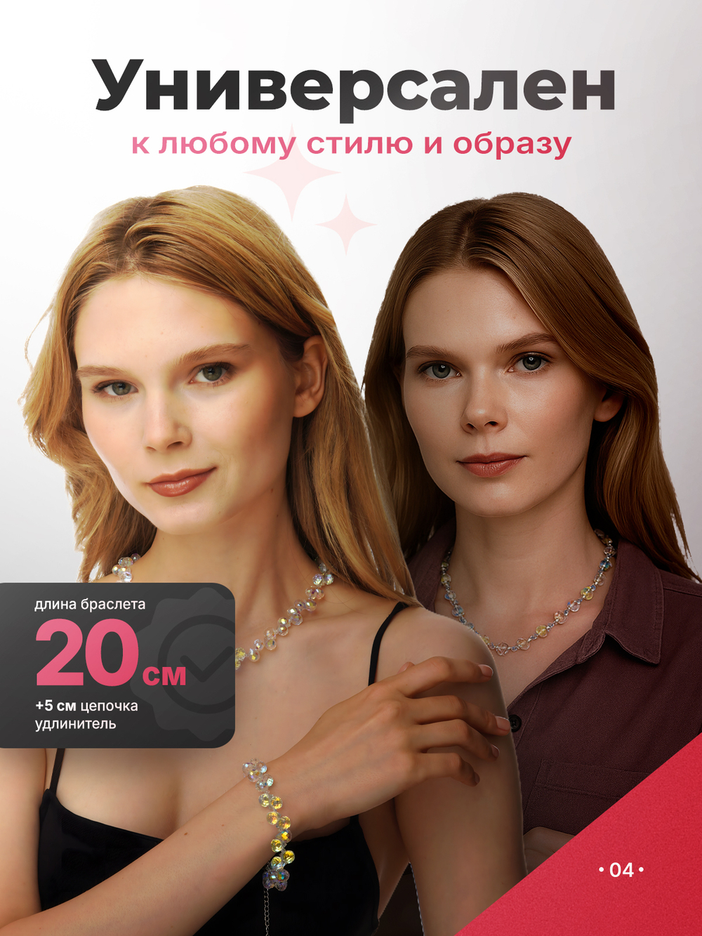 Браслет на руку чешское стекло хамелеон