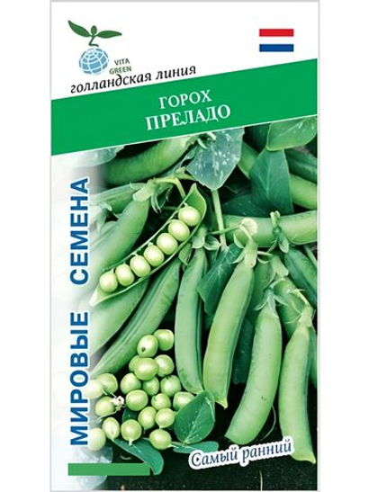 Семена горох Преладо, 25 семян (Vita Green / Вита Грин)