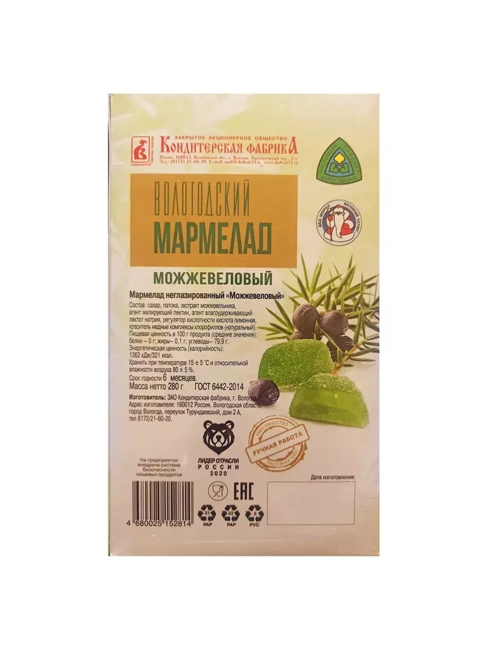 Мармеладный набор ХИТ № 1