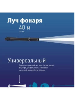 Фонарь ручной KOS106B 0,5ВтLED, 2xAAА