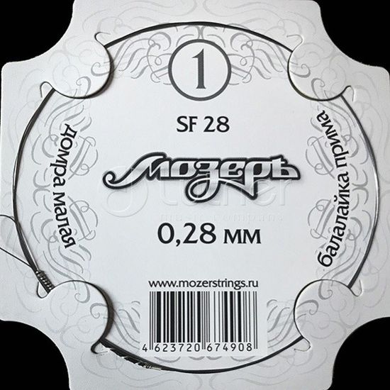 Струна одиночная для балалайки и домры МОЗЕРЪ SF28